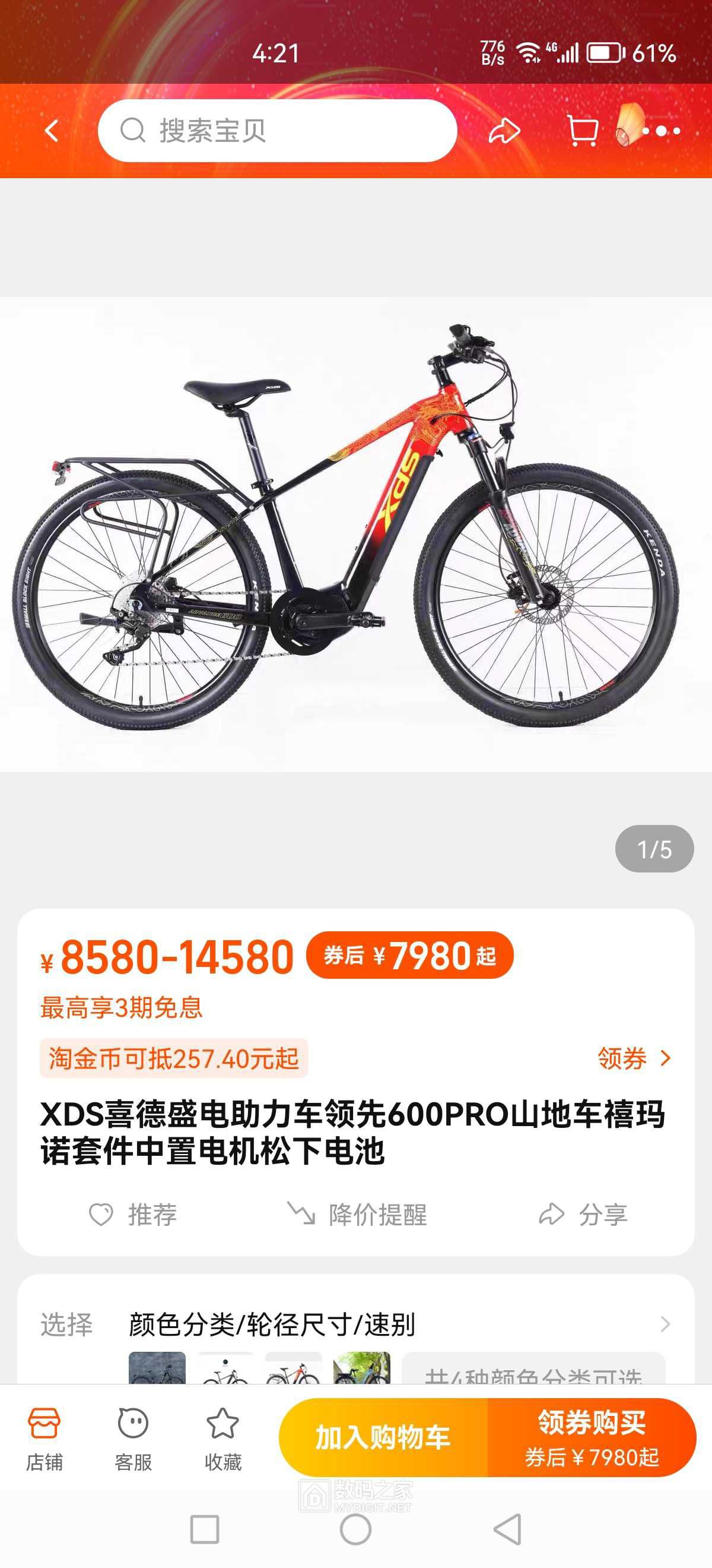 Screenshot_20230125_162125_com.taobao.taobao.jpg