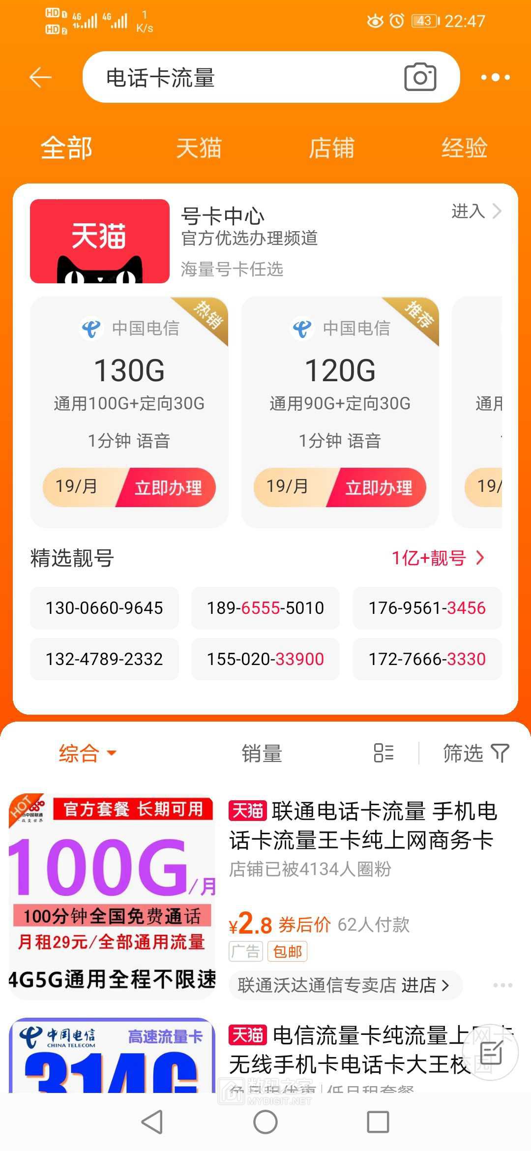 Screenshot_20230219_224755_com.taobao.taobao.jpg