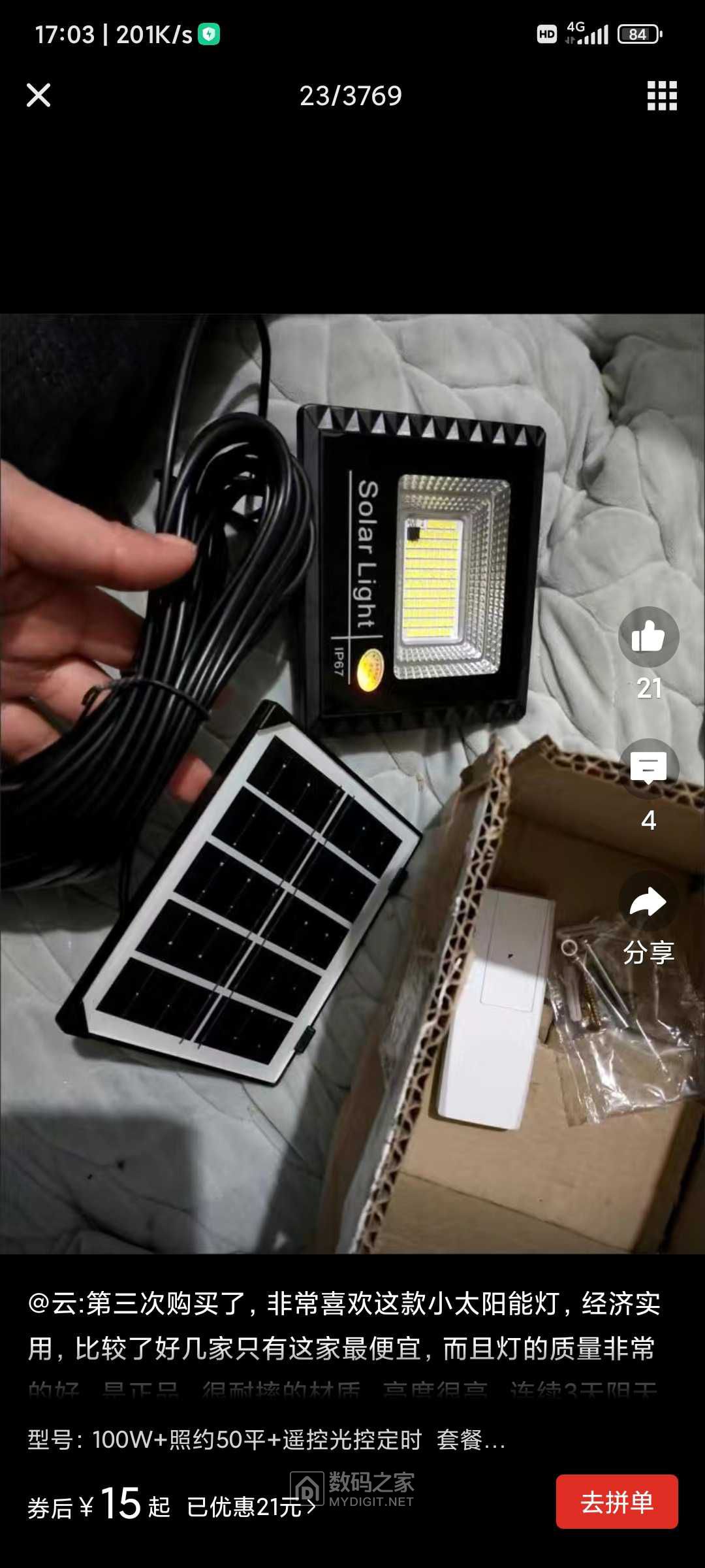Screenshot_2023-03-08-17-03-08-890_com.xunmeng.pinduoduo.jpg