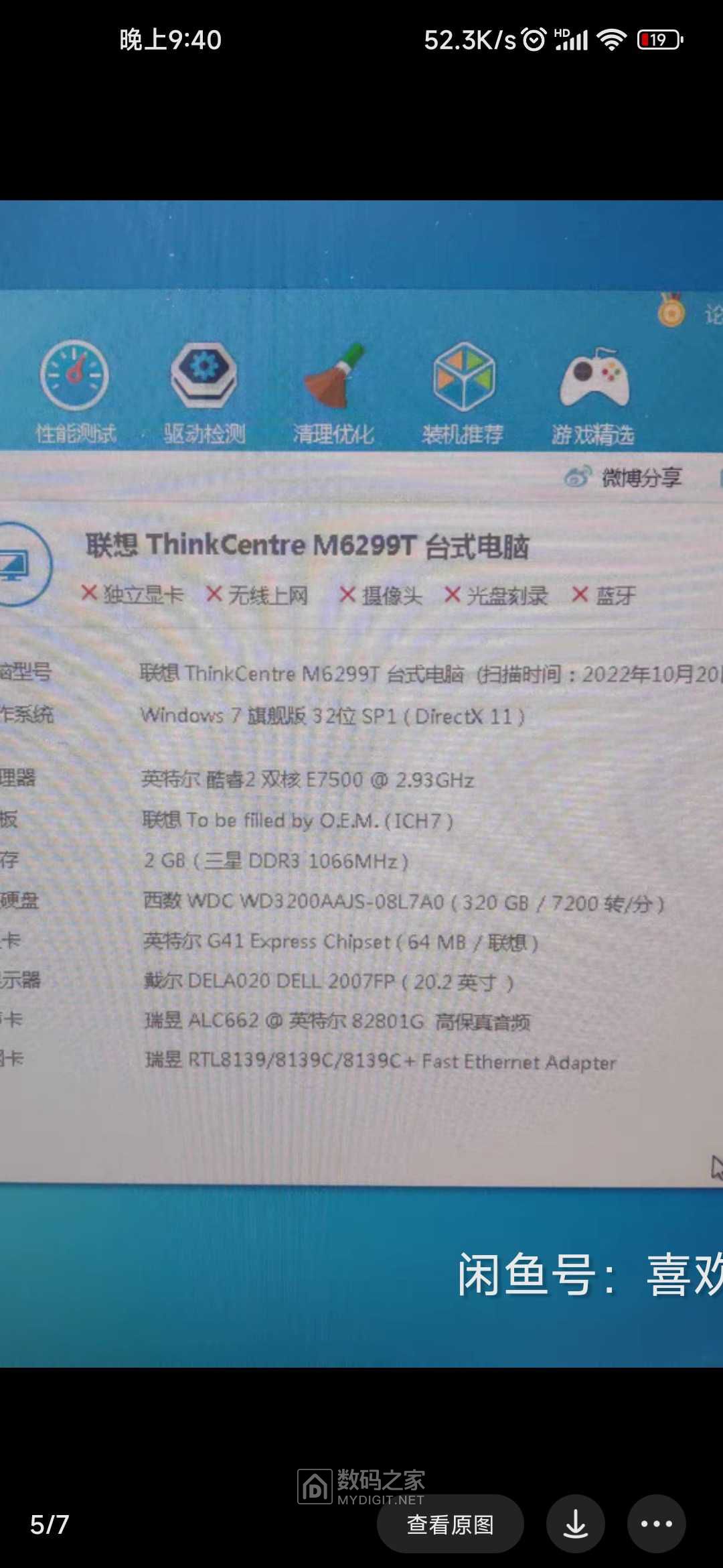 Screenshot_2023-03-13-21-40-40-865_com.taobao.idlefish.jpg