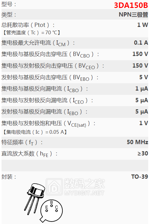 3DA150B参数.jpg