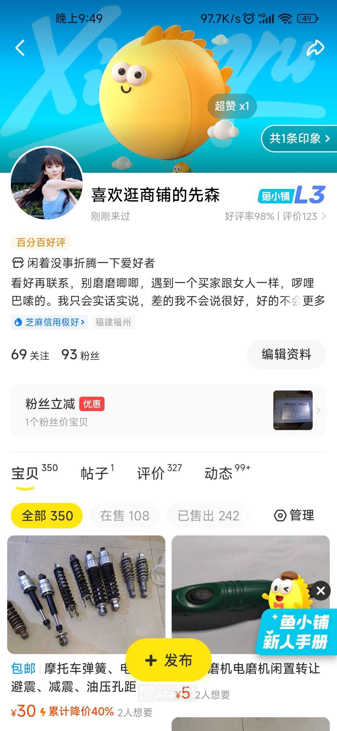 Screenshot_2023-03-14-21-49-00-838_com.taobao.idlefish.jpg