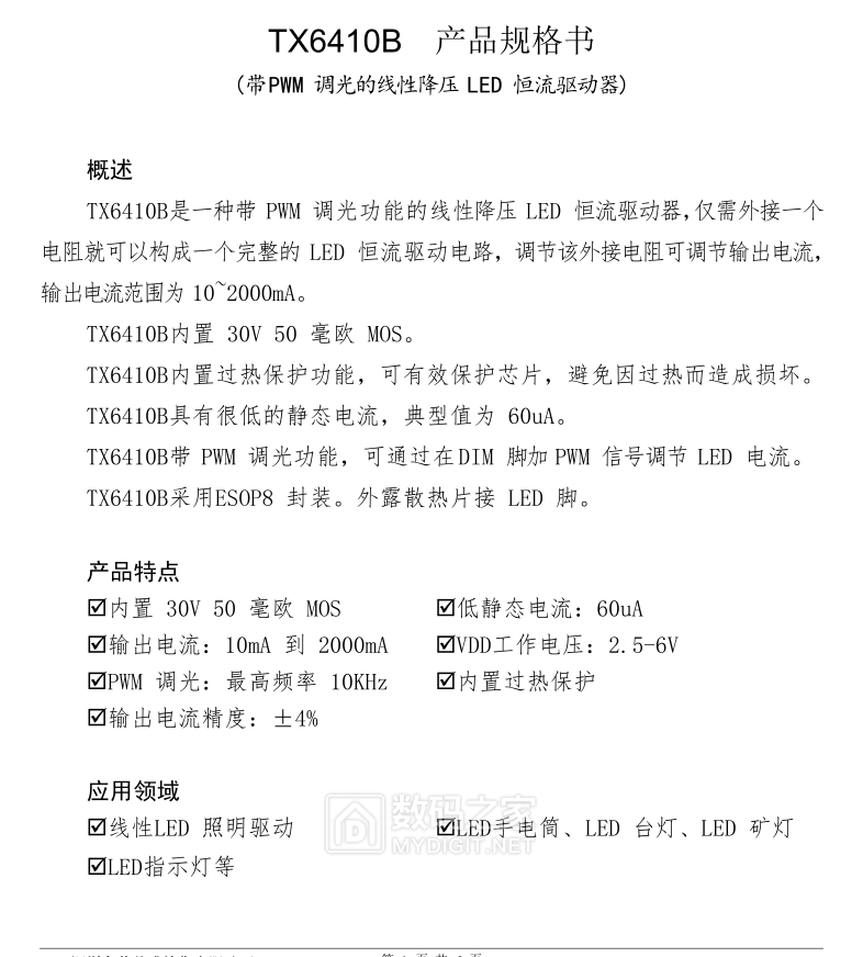 极速截图20230323151901.png