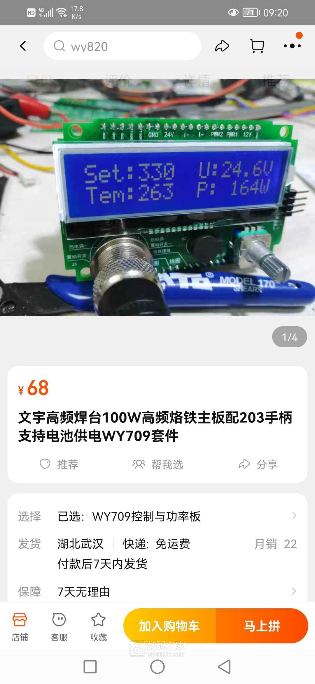 Screenshot_20230327_092043_com.taobao.taobao.jpg