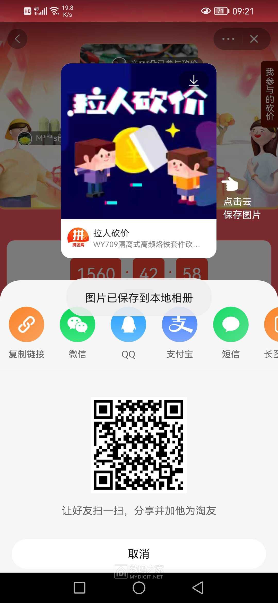 Screenshot_20230327_092116_com.taobao.taobao.jpg