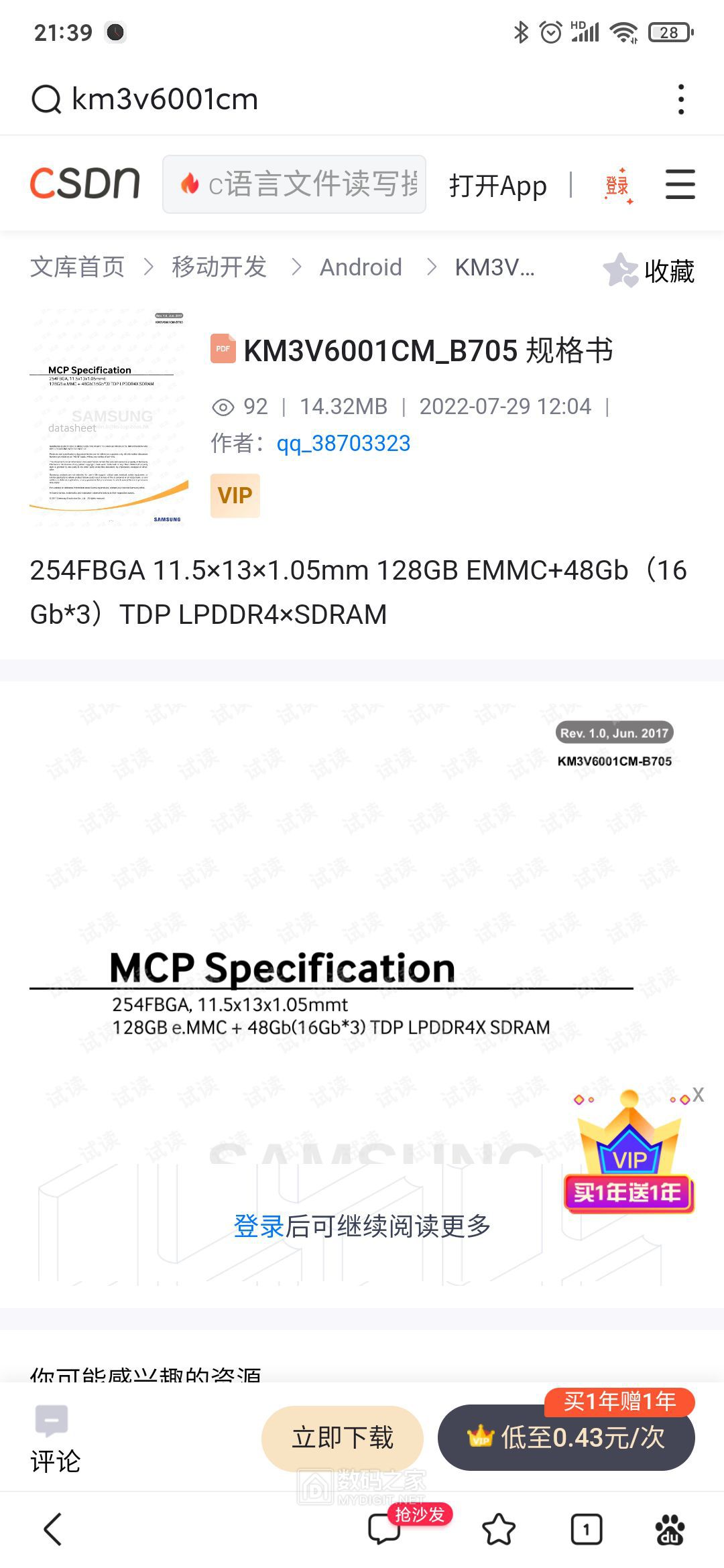 Screenshot_2023-03-27-21-39-55-329_com.baidu.searchbox.jpg