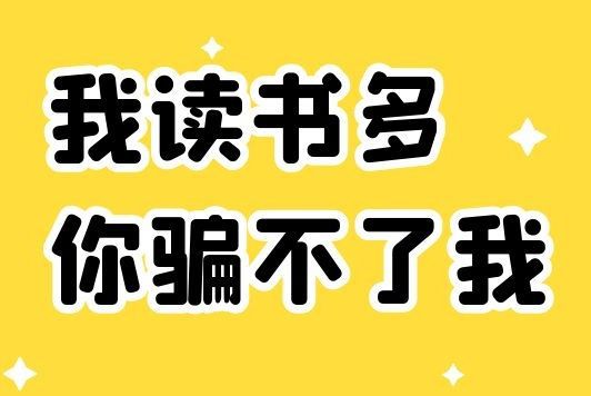 4.1愚人节