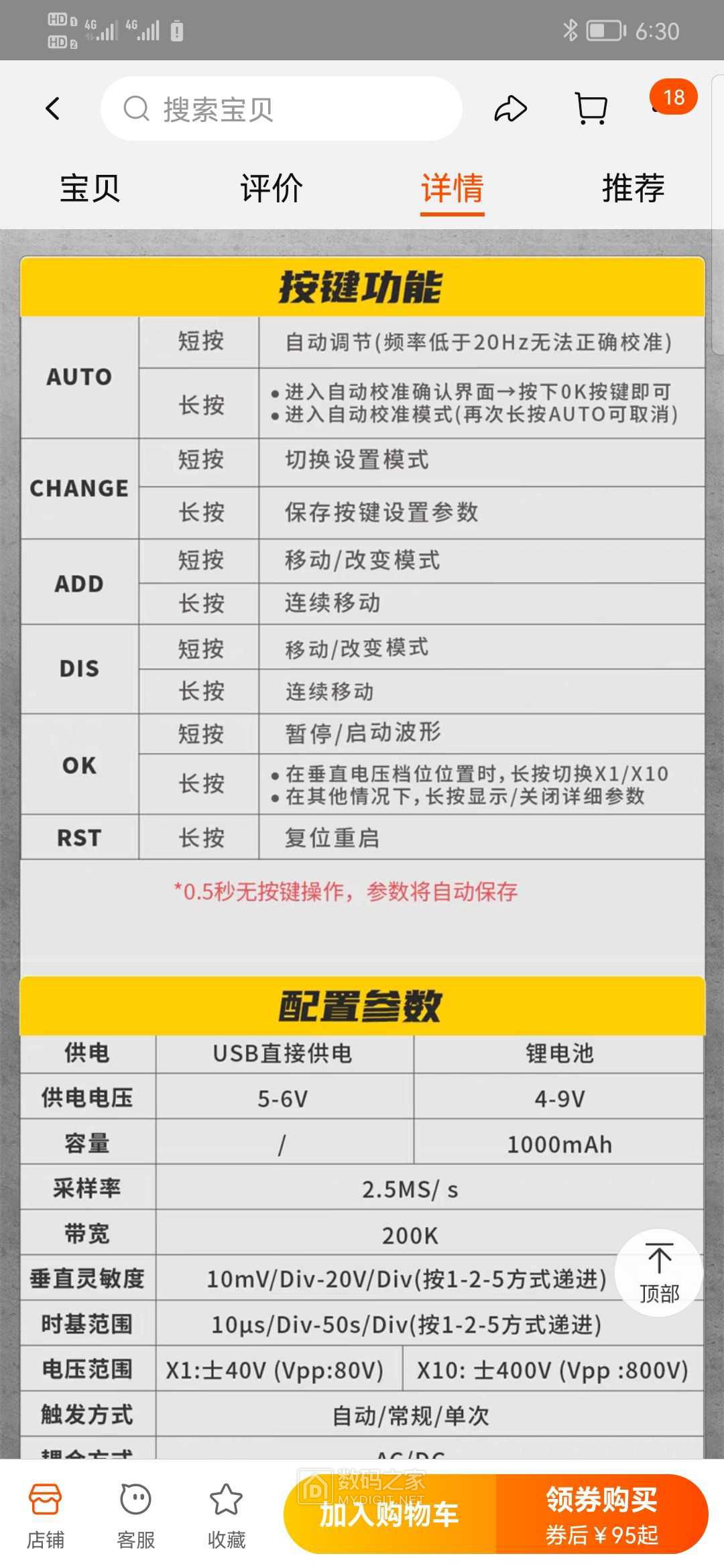Screenshot_20230403_063043_com.taobao.taobao.jpg
