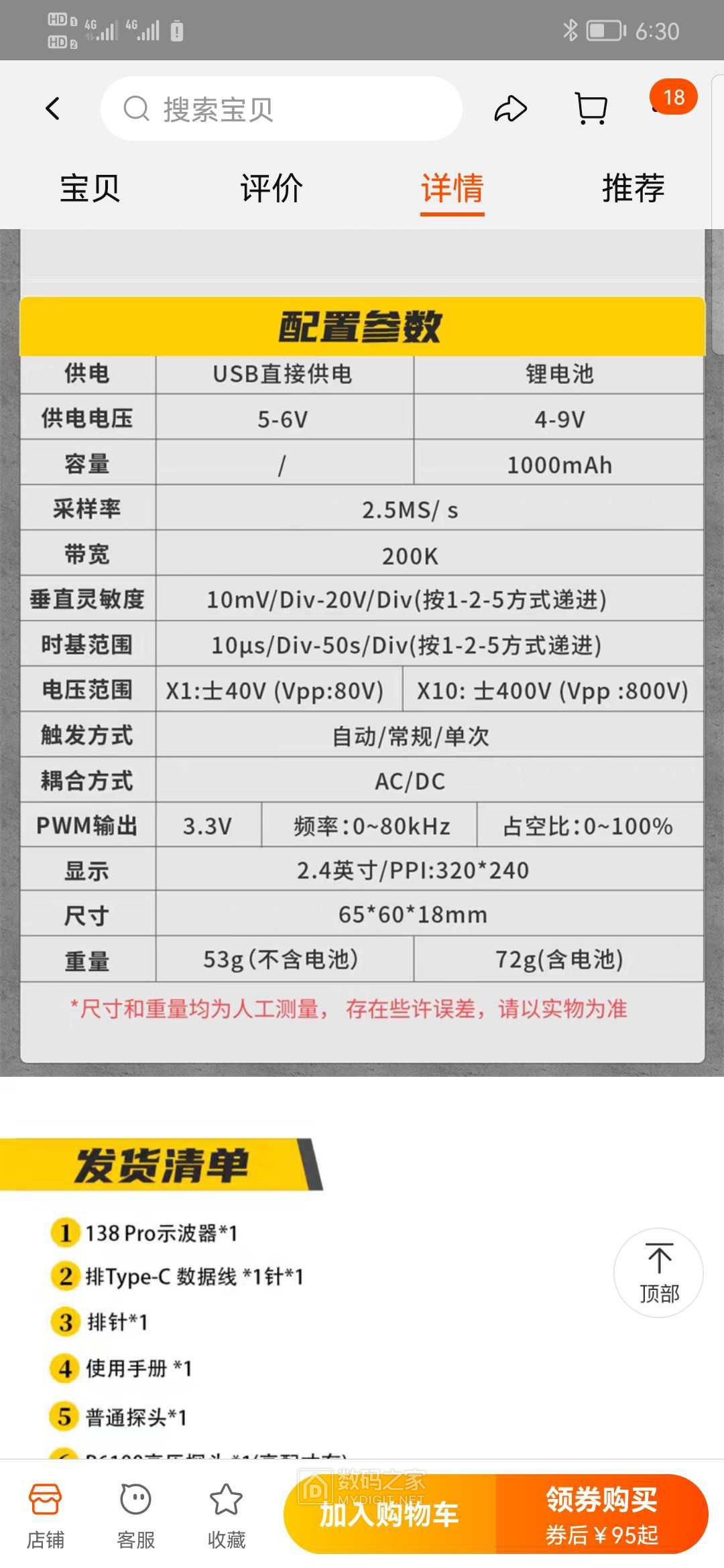 Screenshot_20230403_063047_com.taobao.taobao.jpg