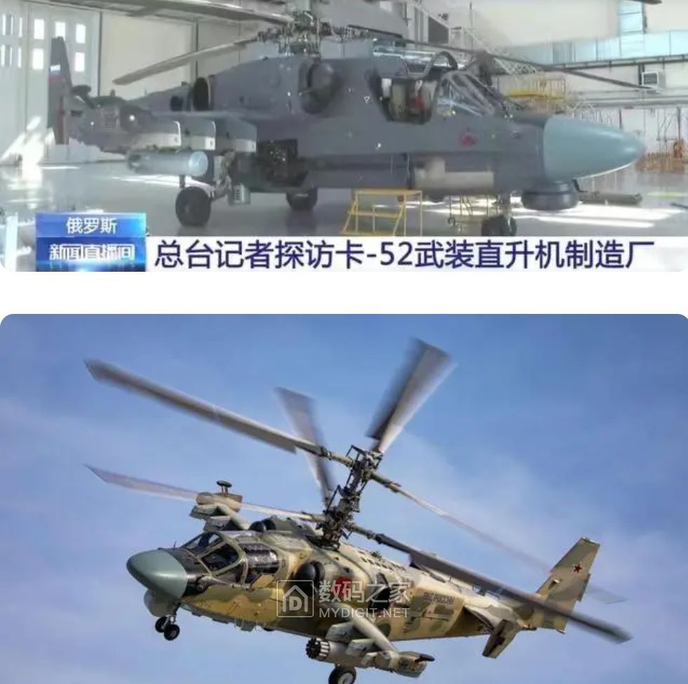 卡-52武装直升机.jpg