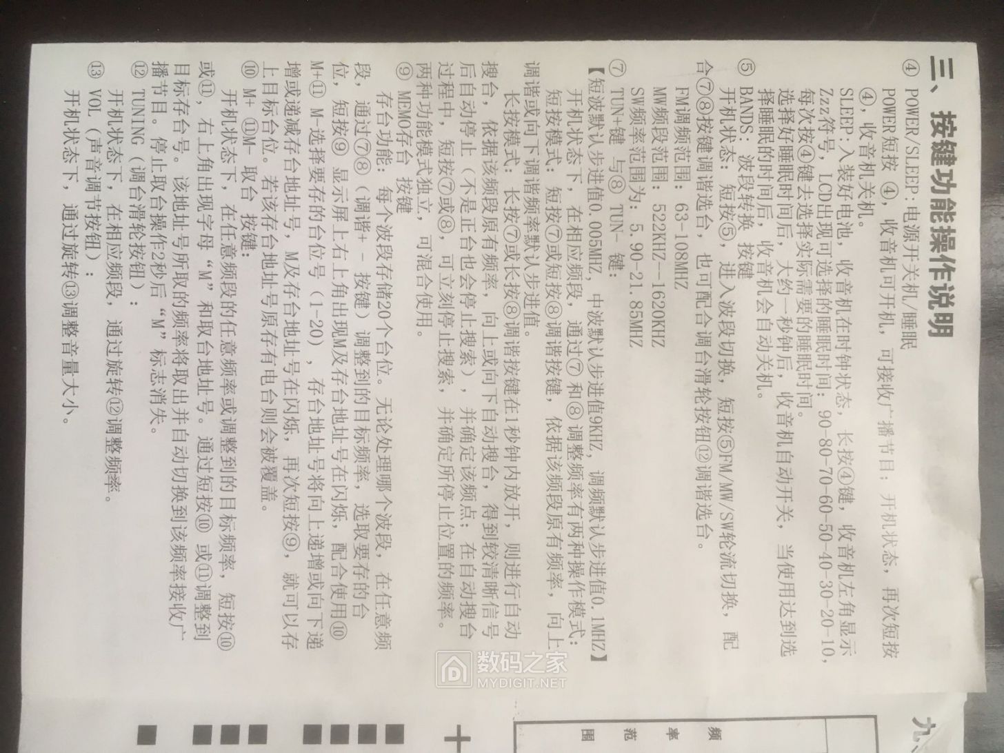 按键功能使用说明