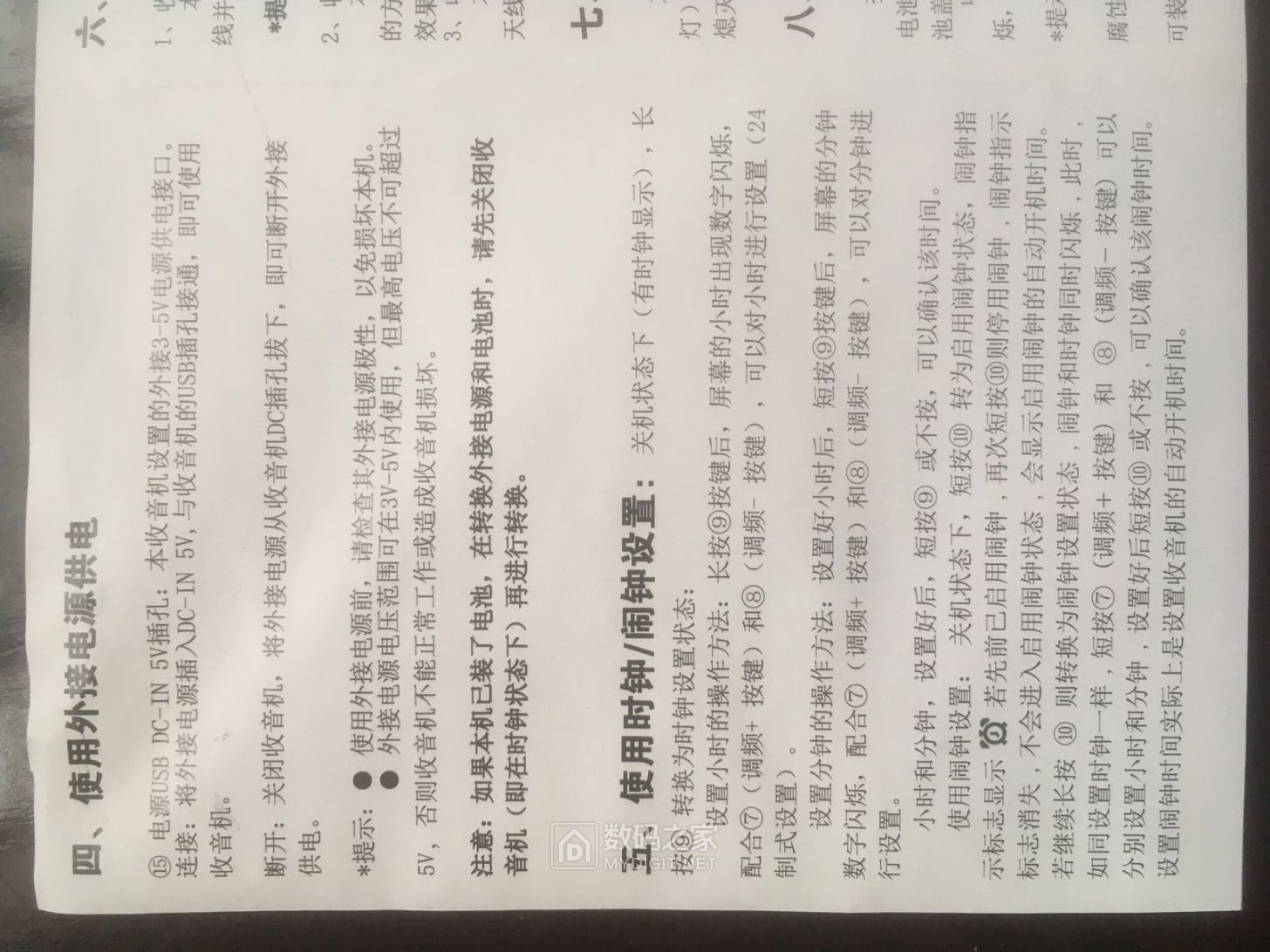 电源及时间设置等