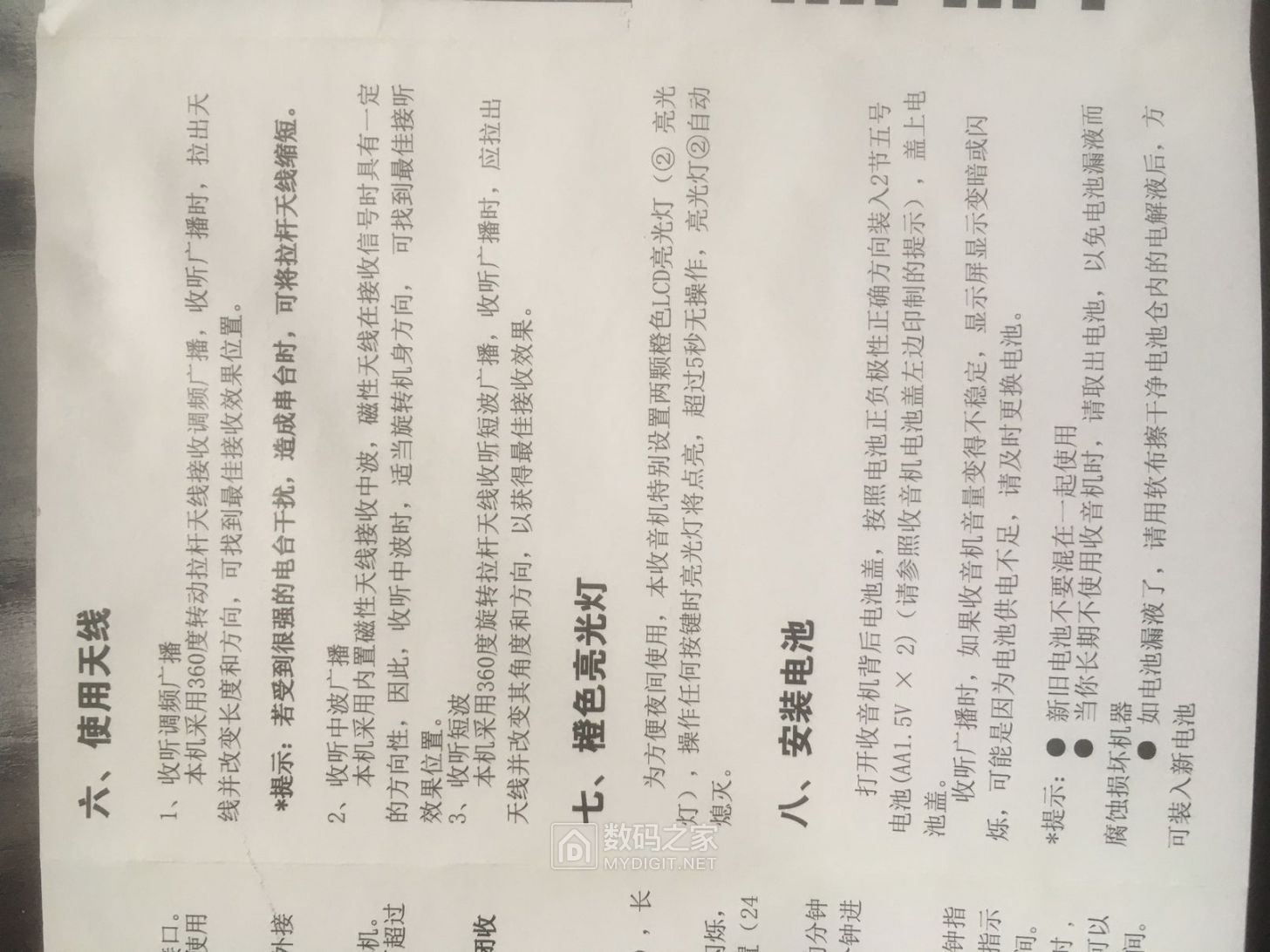 天线、背光照明、电池等