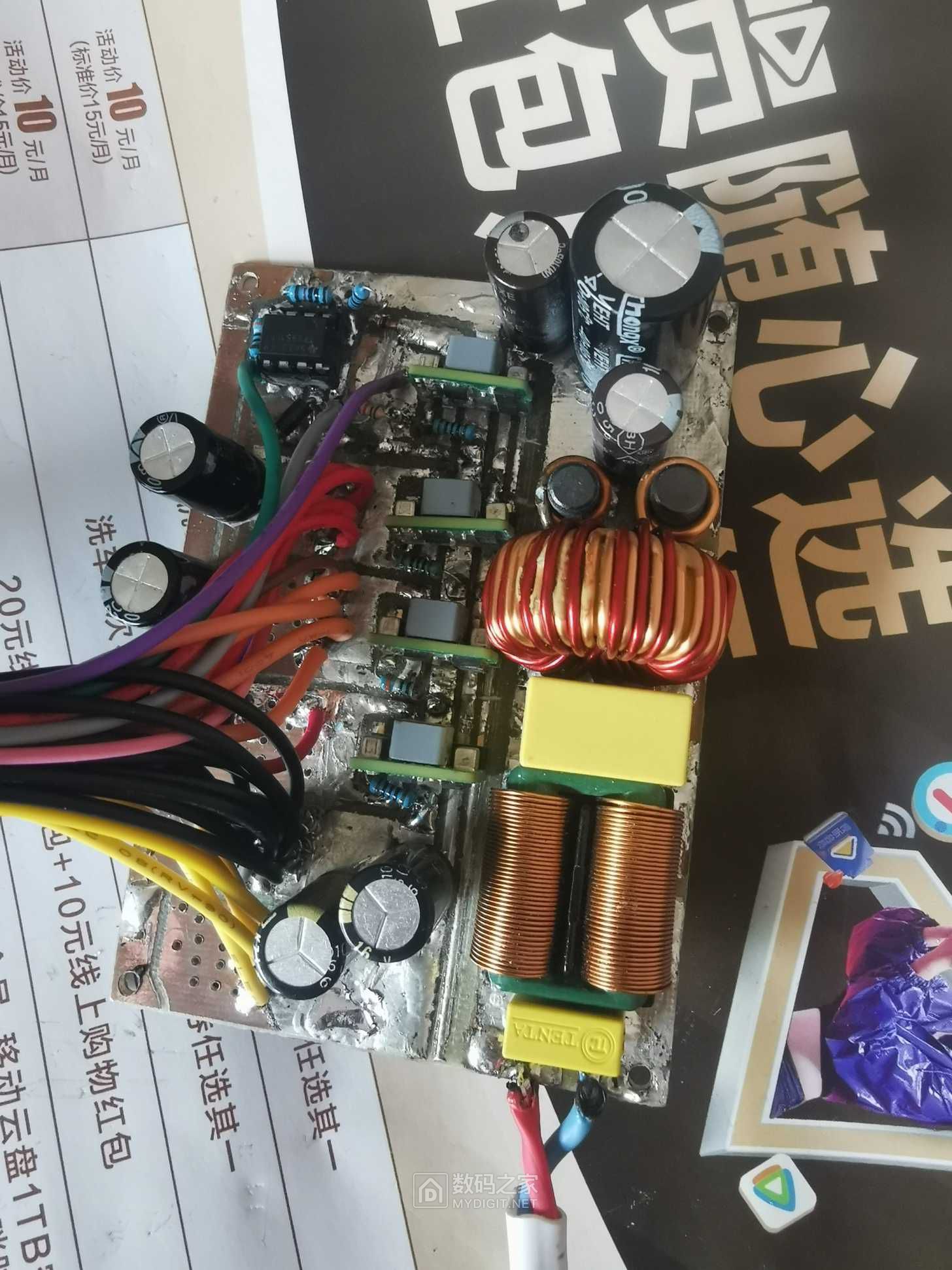 废了几天时间终于成功了，diy dc-atx电源 - 创意DIY 数码之家