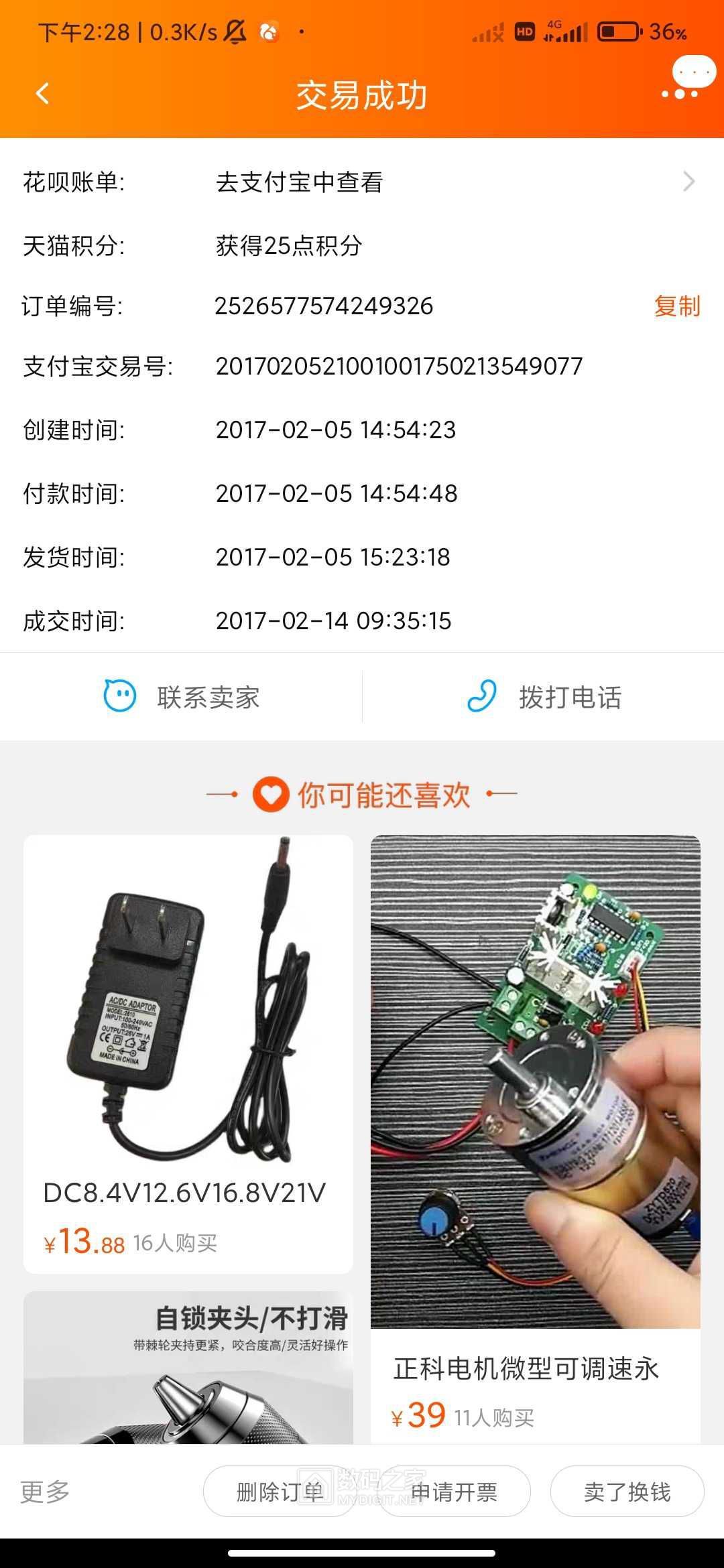 Screenshot_2023-05-08-14-28-41-542_com.taobao.taobao.jpg