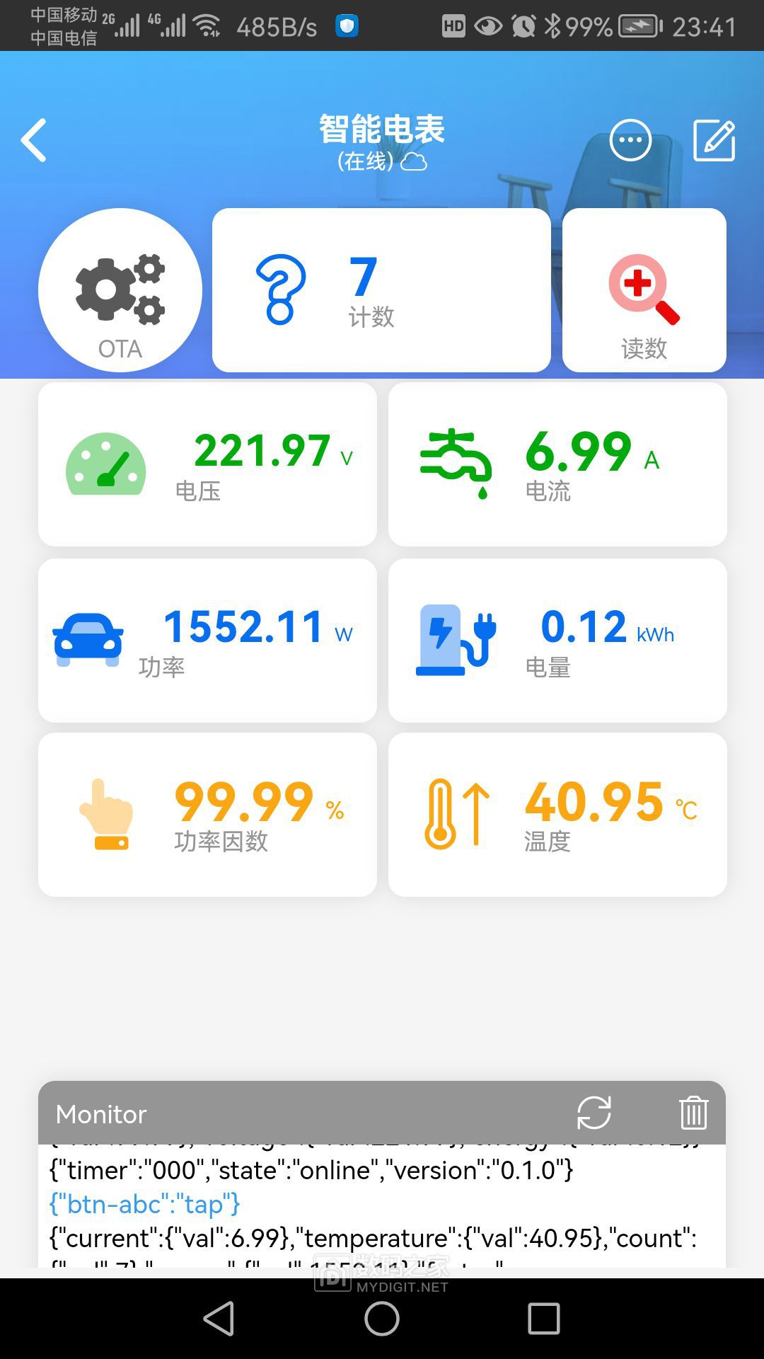 Screenshot_20230516_234108_iot.clz.me.jpg