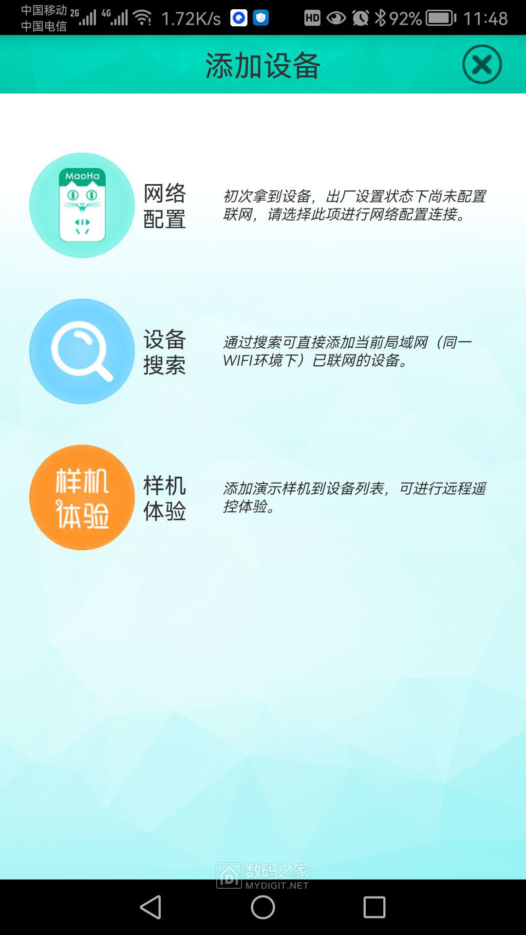Screenshot_20230518_114838_com.maoha.controller.jpg