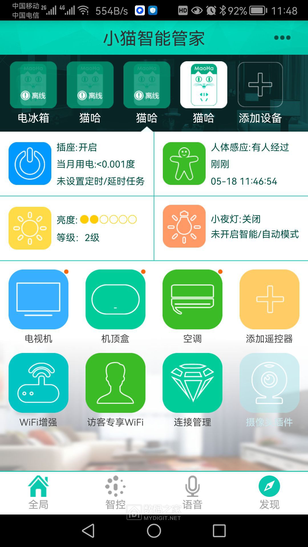 Screenshot_20230518_114848_com.maoha.controller.jpg