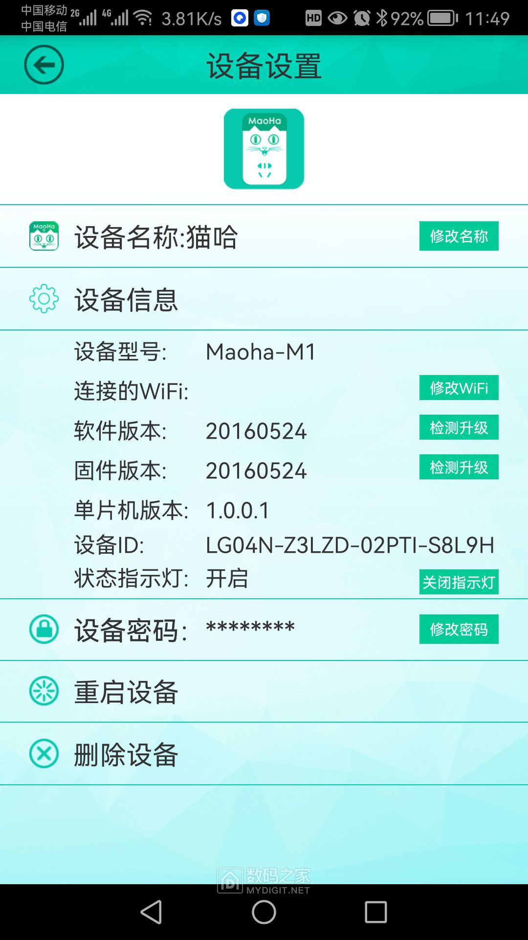 Screenshot_20230518_114903_com.maoha.controller.jpg