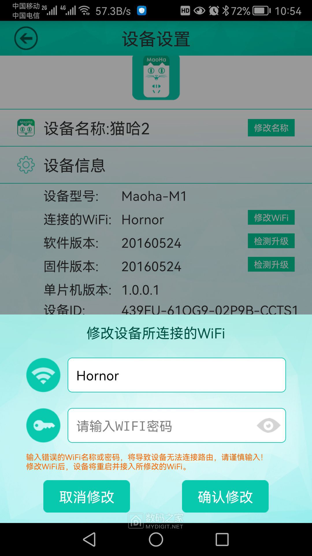 Screenshot_20230517_105431_com.maoha.controller.jpg