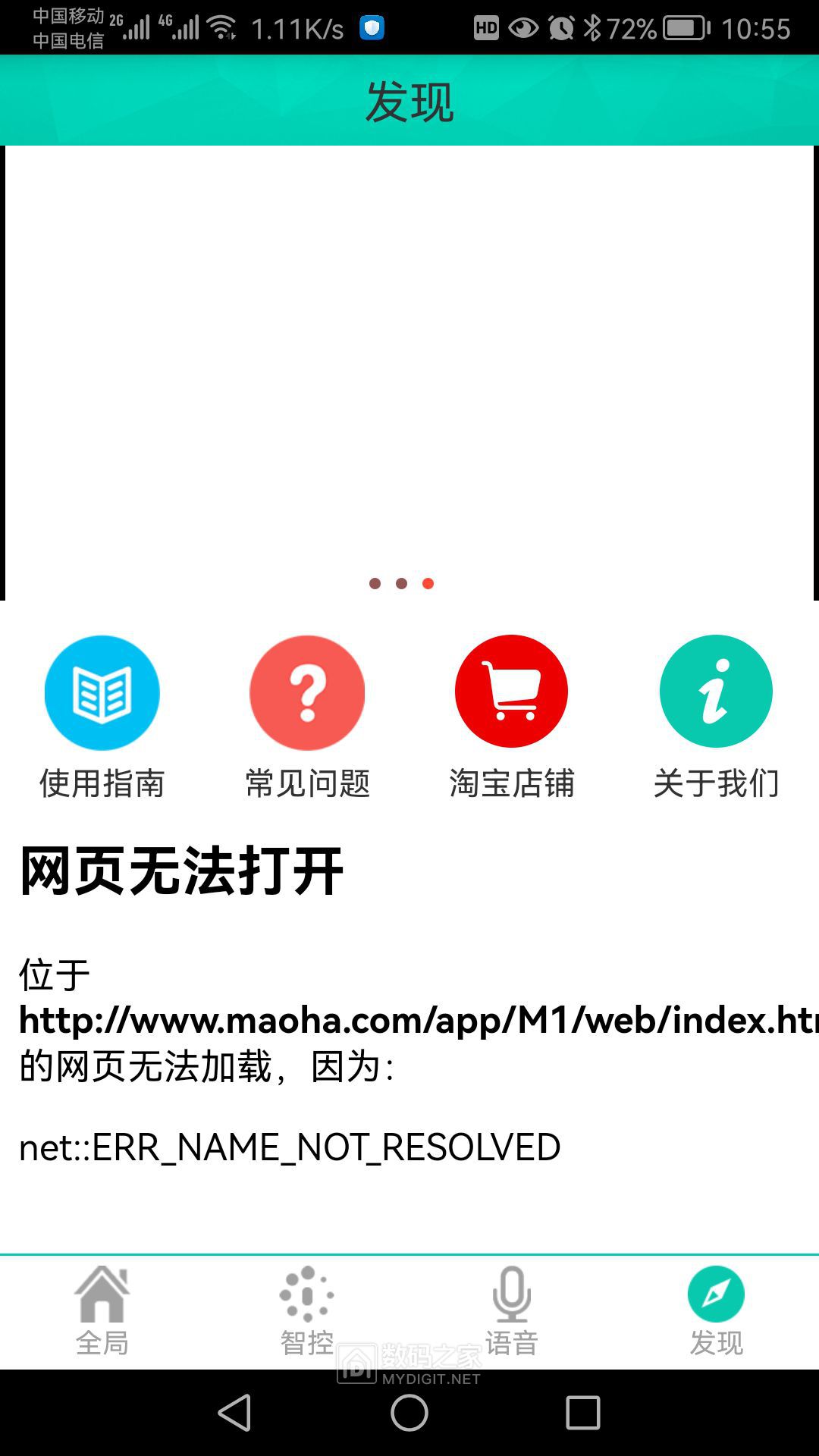 Screenshot_20230517_105538_com.maoha.controller.jpg