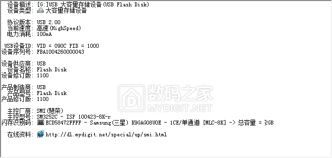230522-SM3252 K9GAG08U0E芯片信息.png