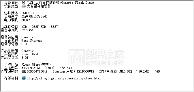 AU6989SN-GTD双帖K9GAG08U0E速度感人 - U盘存储技术 数码之家