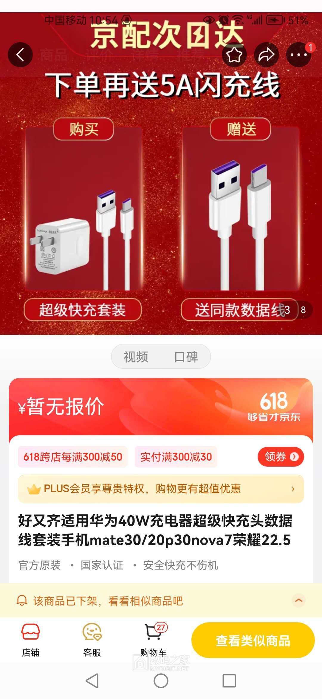 Screenshot_20230527_105402_com.jingdong.app.mall.jpg