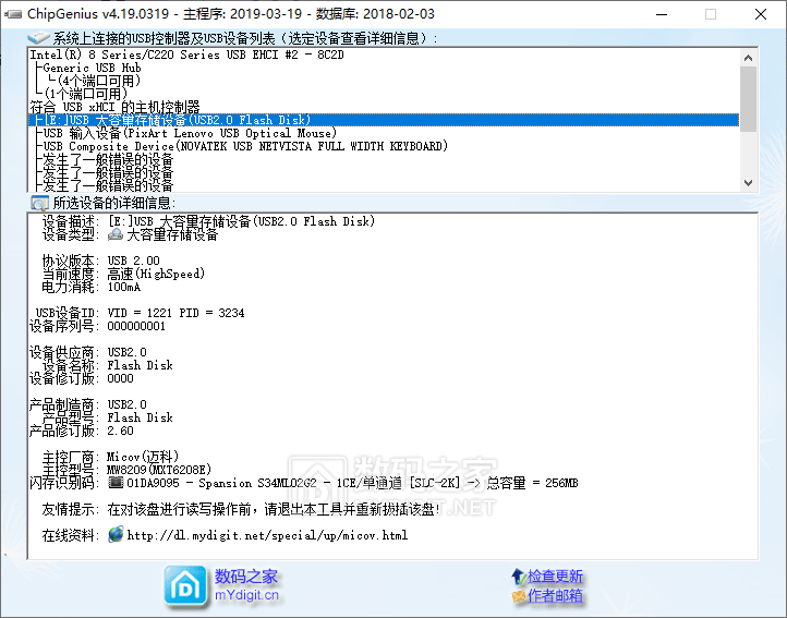 迈科（迈科微）MW8209量产CD盘PE后读取掉盘，设置写保护后才能读取 - U盘存储技术 数码之家