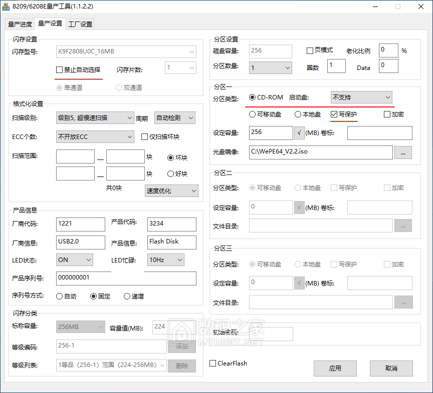 迈科（迈科微）MW8209量产CD盘PE后读取掉盘，设置写保护后才能读取 - U盘存储技术 数码之家