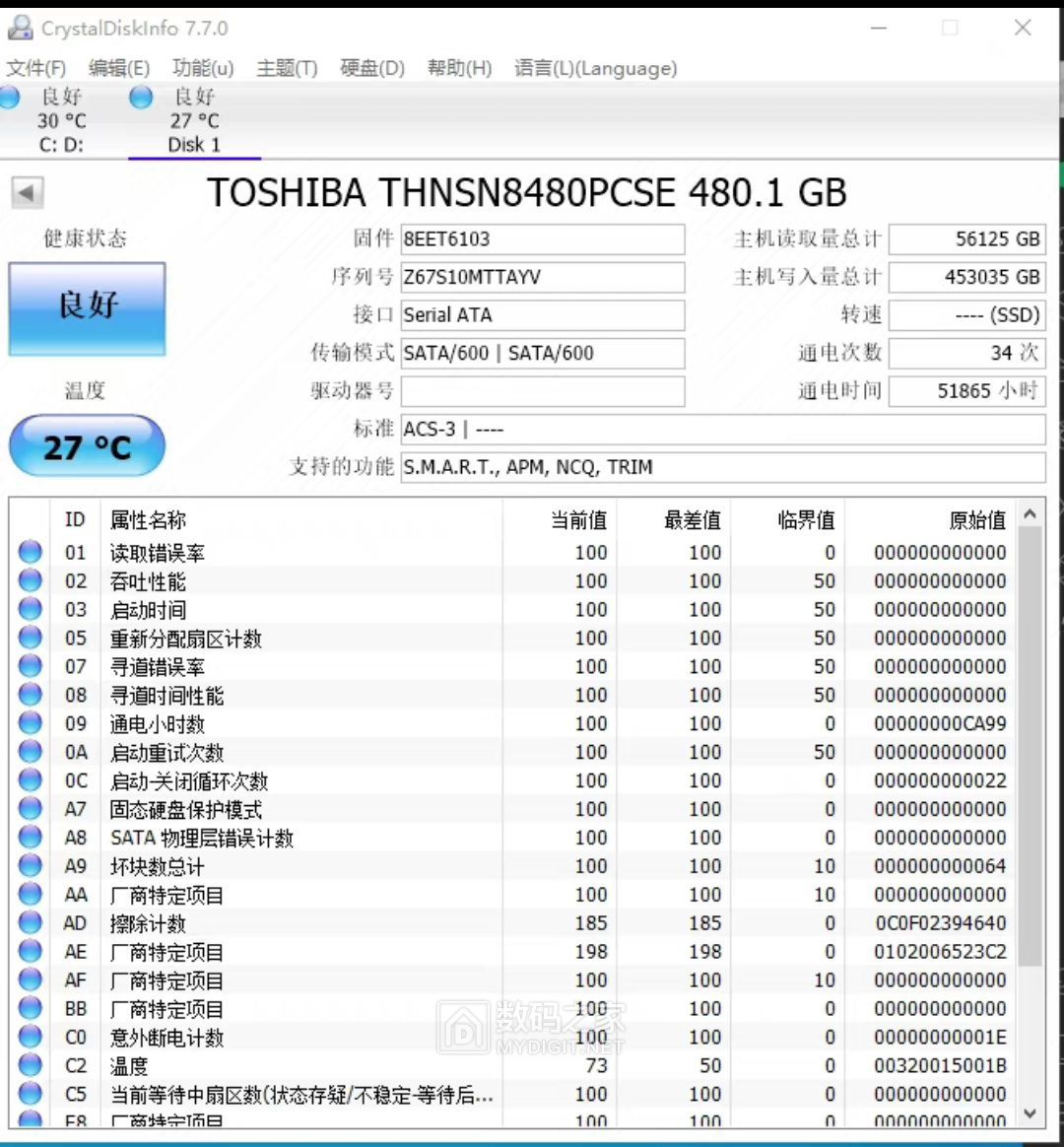 东芝企业级SSD 480GB (11).jpg