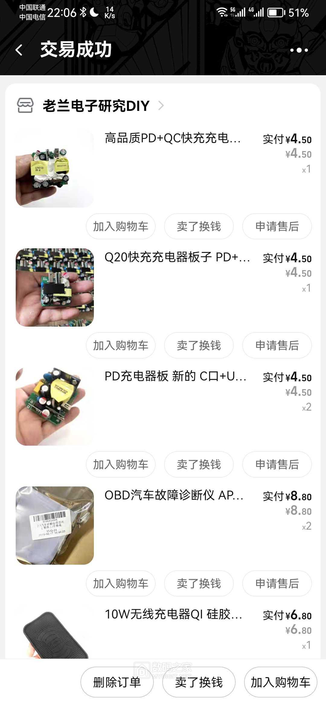 Screenshot_20230607_220657_com.taobao.taobao.jpg