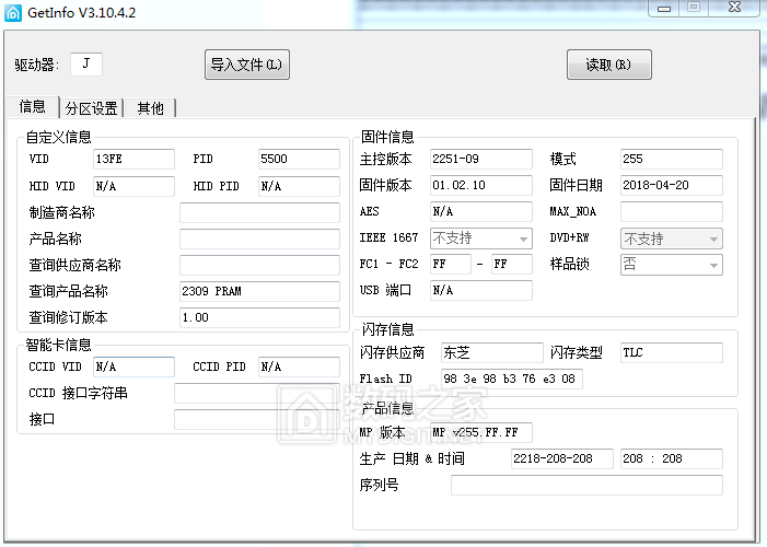 各位老板，求教一下PS225109量产后再插上就不识别该怎么办，谢谢。 U盘存储技术 数码之家