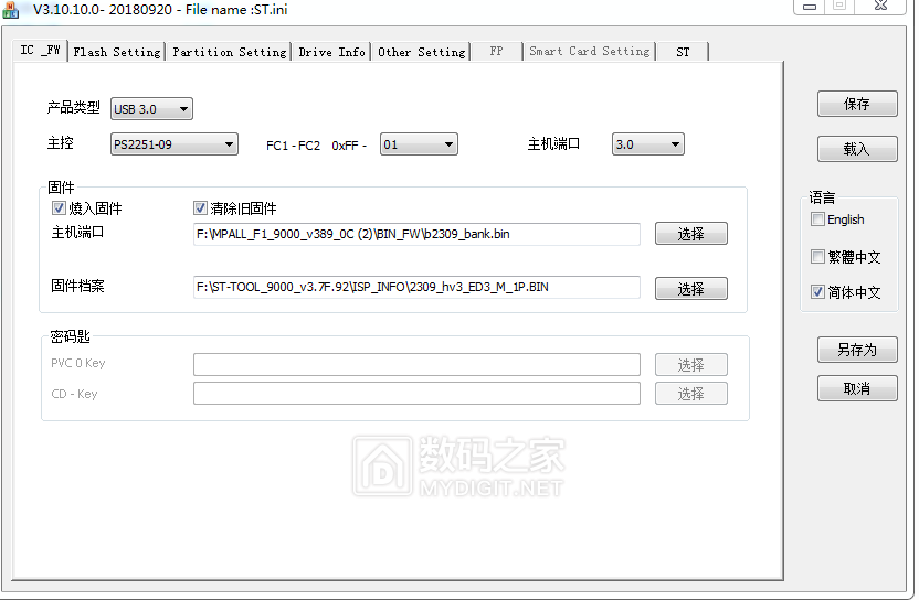 各位老板，求教一下PS225109量产后再插上就不识别该怎么办，谢谢。 U盘存储技术 数码之家