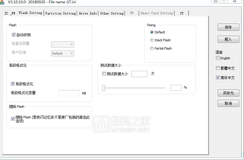 各位老板，求教一下PS225109量产后再插上就不识别该怎么办，谢谢。 U盘存储技术 数码之家