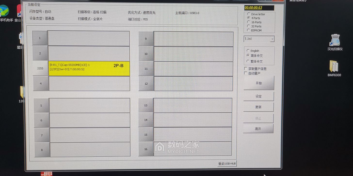 各位老板，求教一下PS225109量产后再插上就不识别该怎么办，谢谢。 U盘存储技术 数码之家