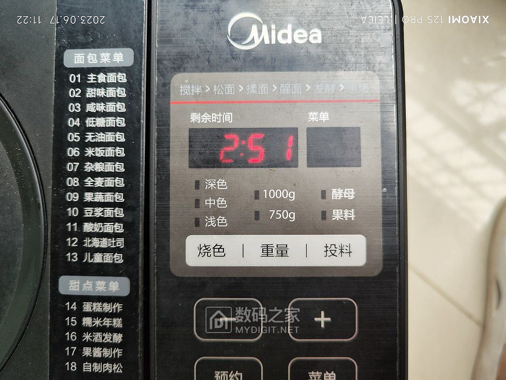 美的面包机3.jpg