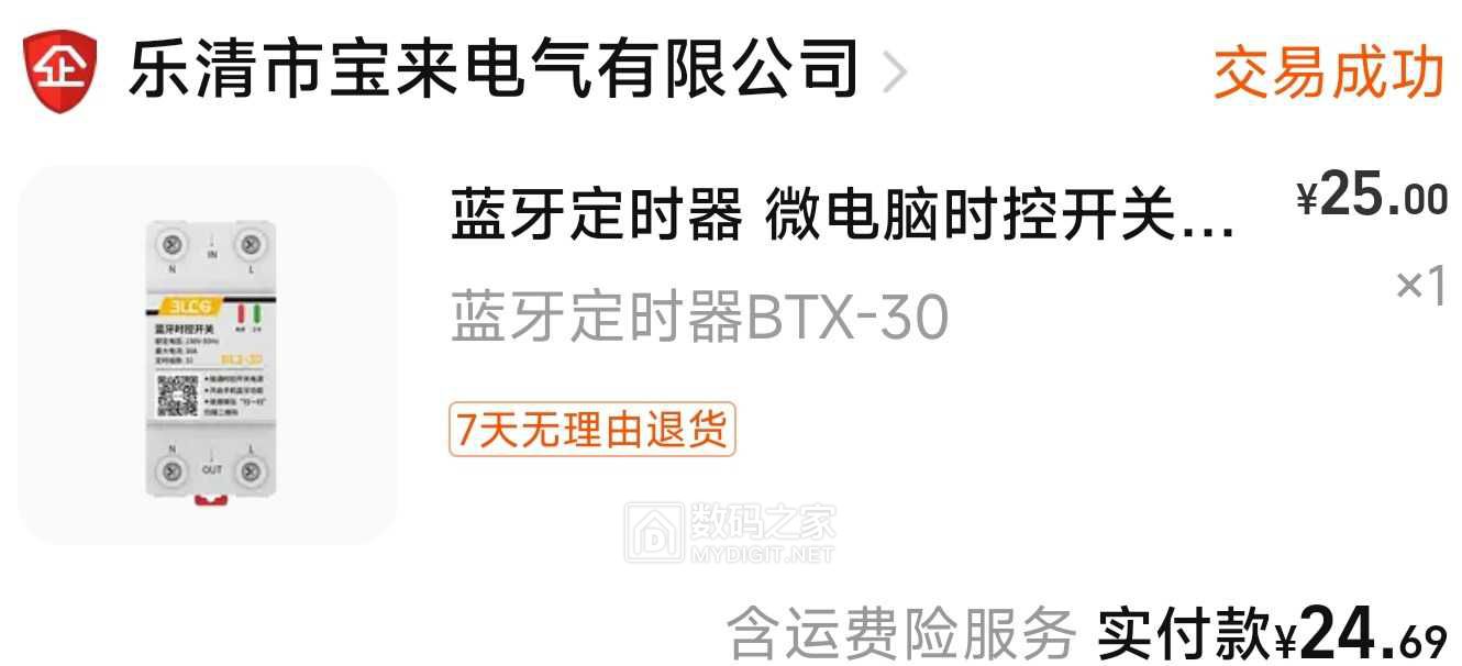 Screenshot_2023-06-25-19-27-39-424_com.taobao.taobao-edit.jpg