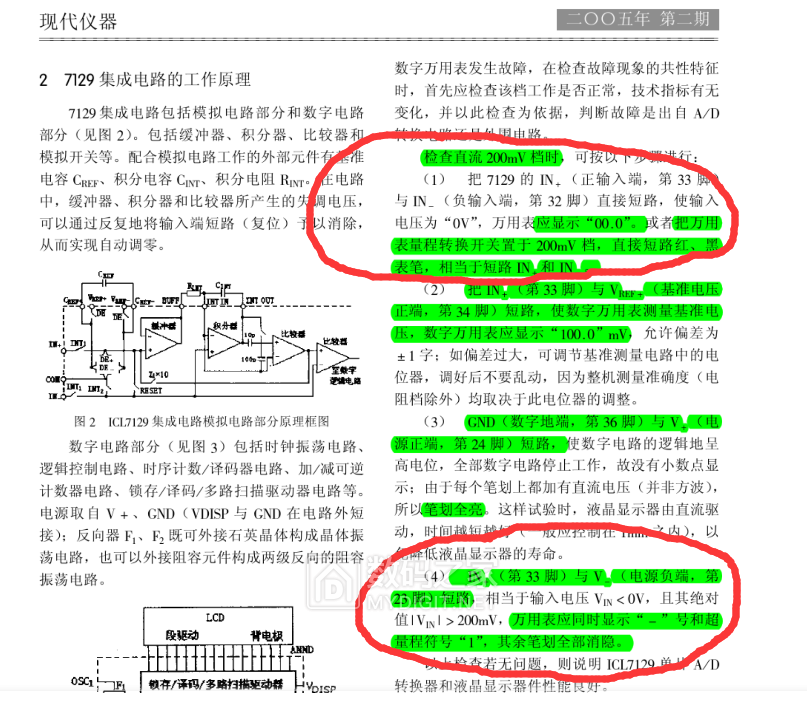 求助关于TC7129万用表芯片的问题- 仪表谈谈- 技术知识分享平台