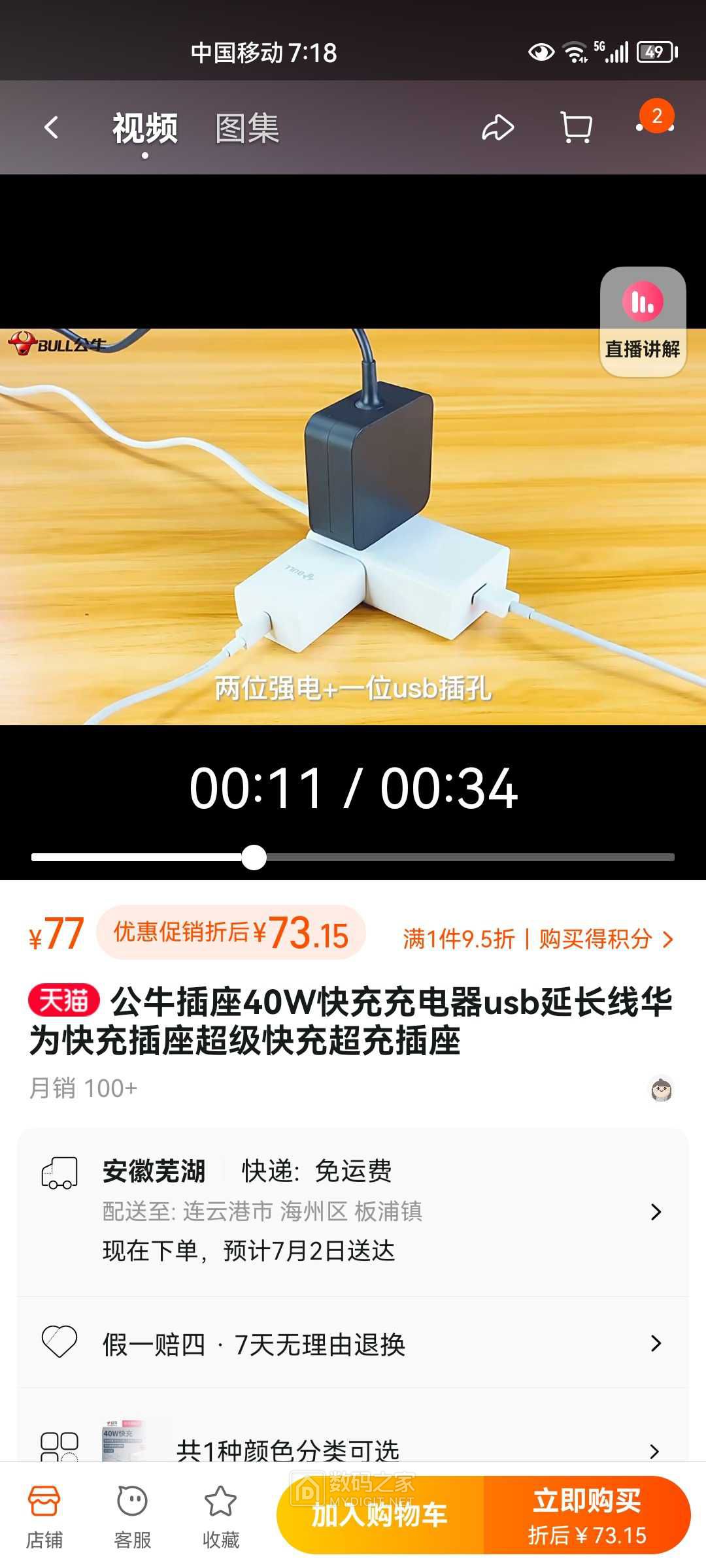 Screenshot_20230630_071805_com.taobao.taobao.jpg