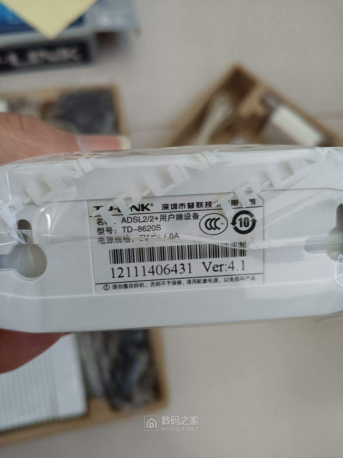 普联TD-8620S