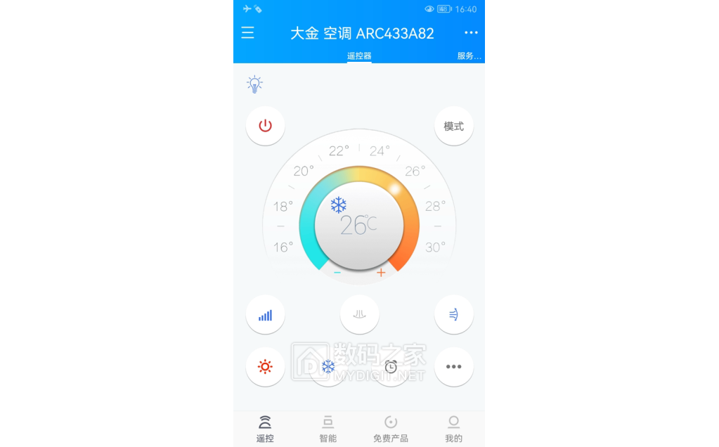 手机APP界面