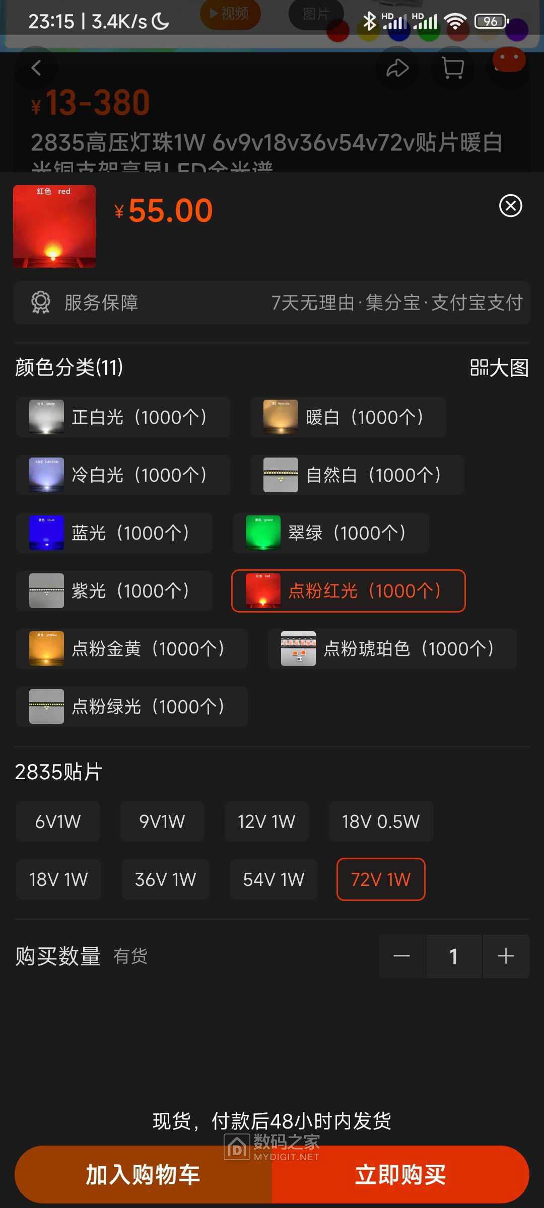 Screenshot_2023-07-12-23-15-35-848_com.taobao.taobao.jpg