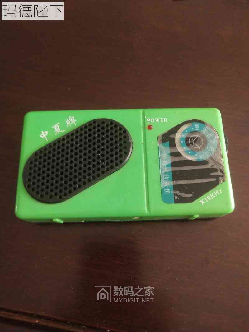 拆个带中周的中夏牌袖珍收音机? - 拆机乐园 数码之家