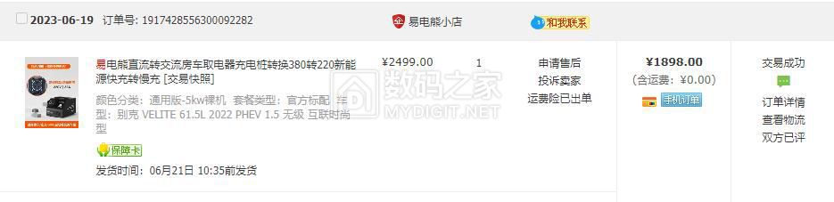 QQ截图20230717172643.jpg