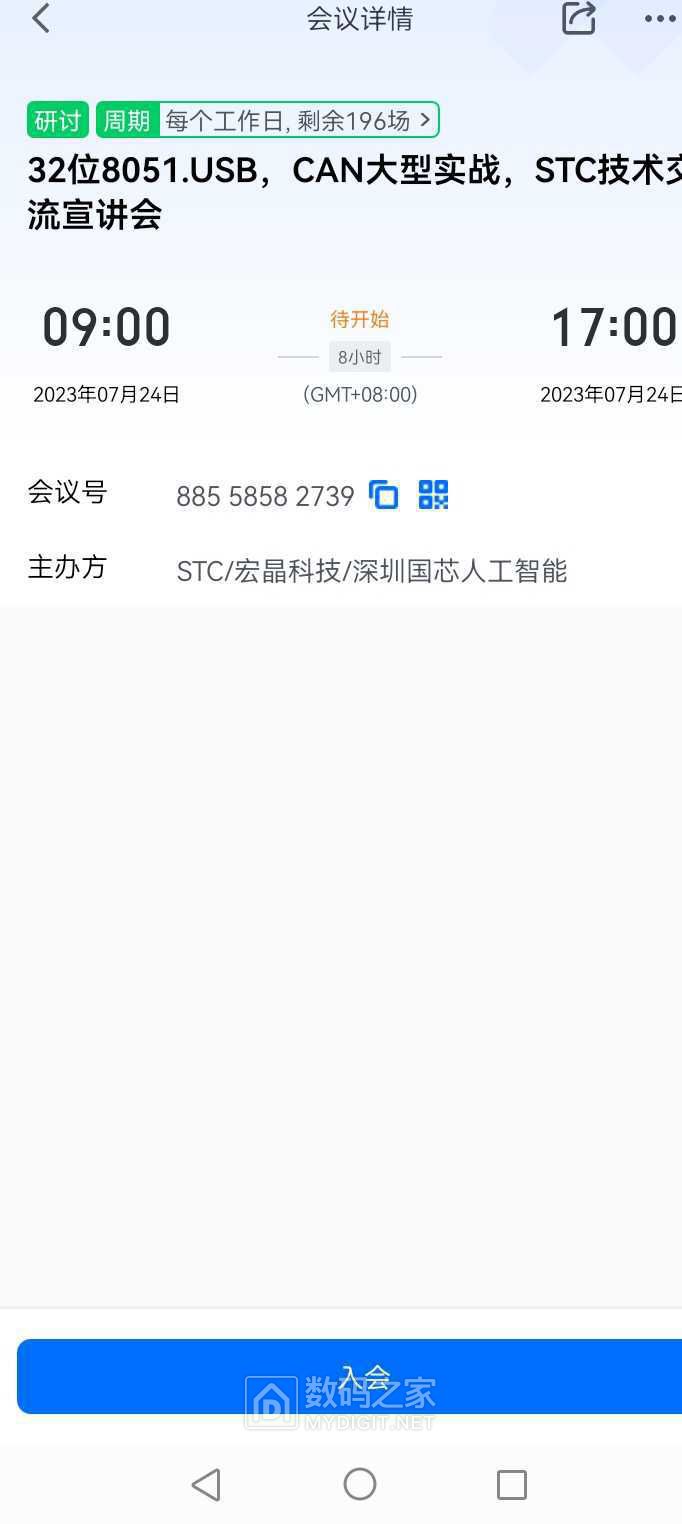 Screenshot_20230722_175149_com.tencent.wemeet.app_edit_1165740929189303.jpg