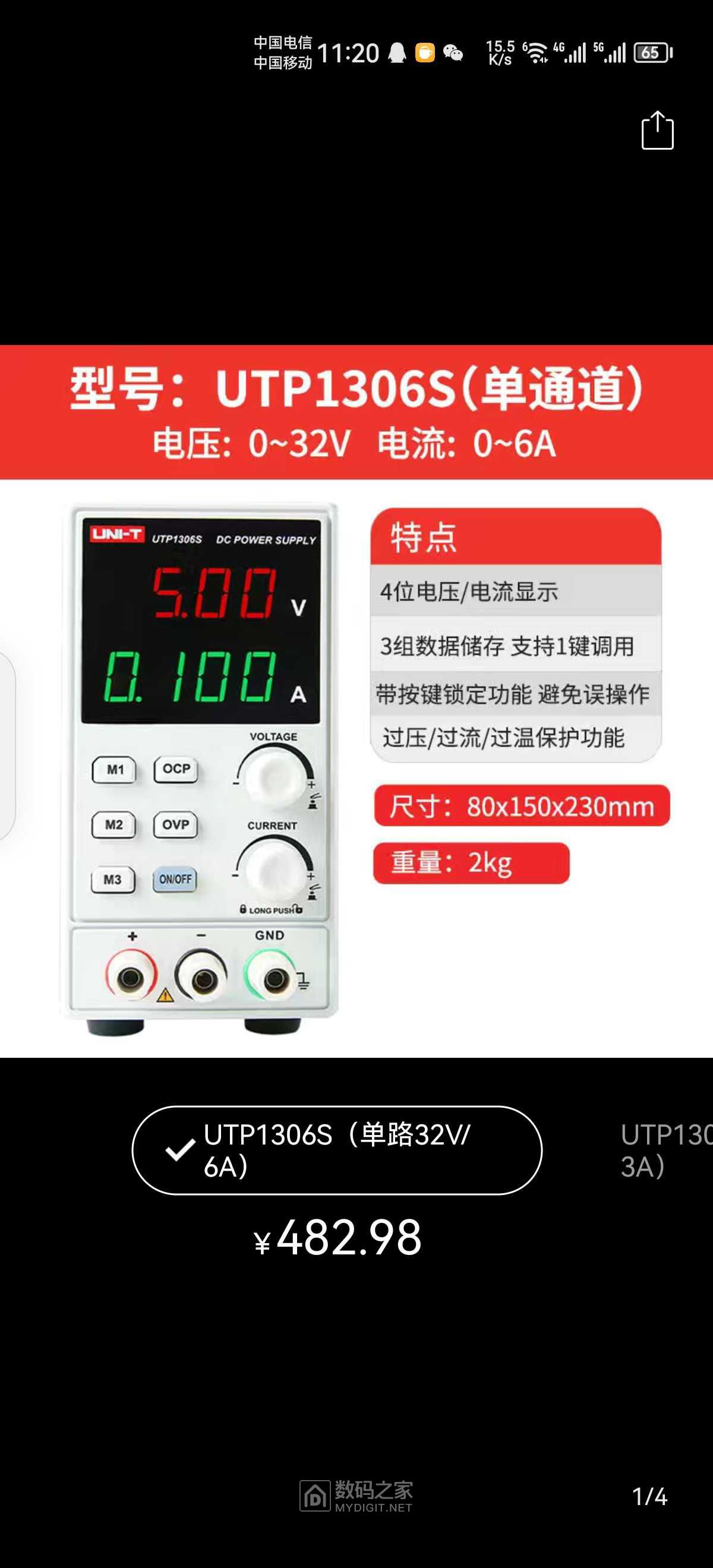 Screenshot_20230727_112029_com.xunmeng.pinduoduo.jpg