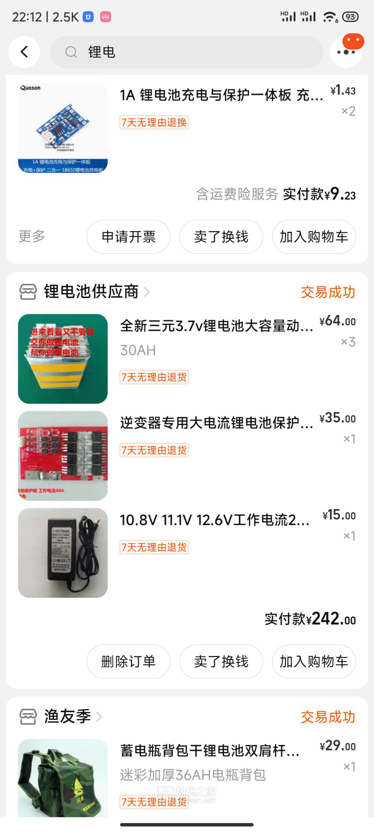 Screenshot_2023-07-31-22-12-46-562_com.taobao.tao.jpg