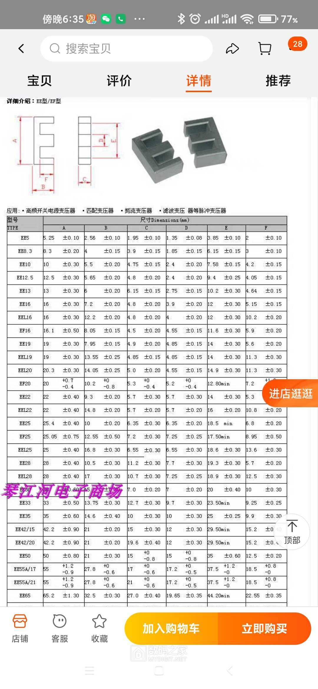 Screenshot_2023-08-07-18-35-05-151_com.taobao.taobao.jpg