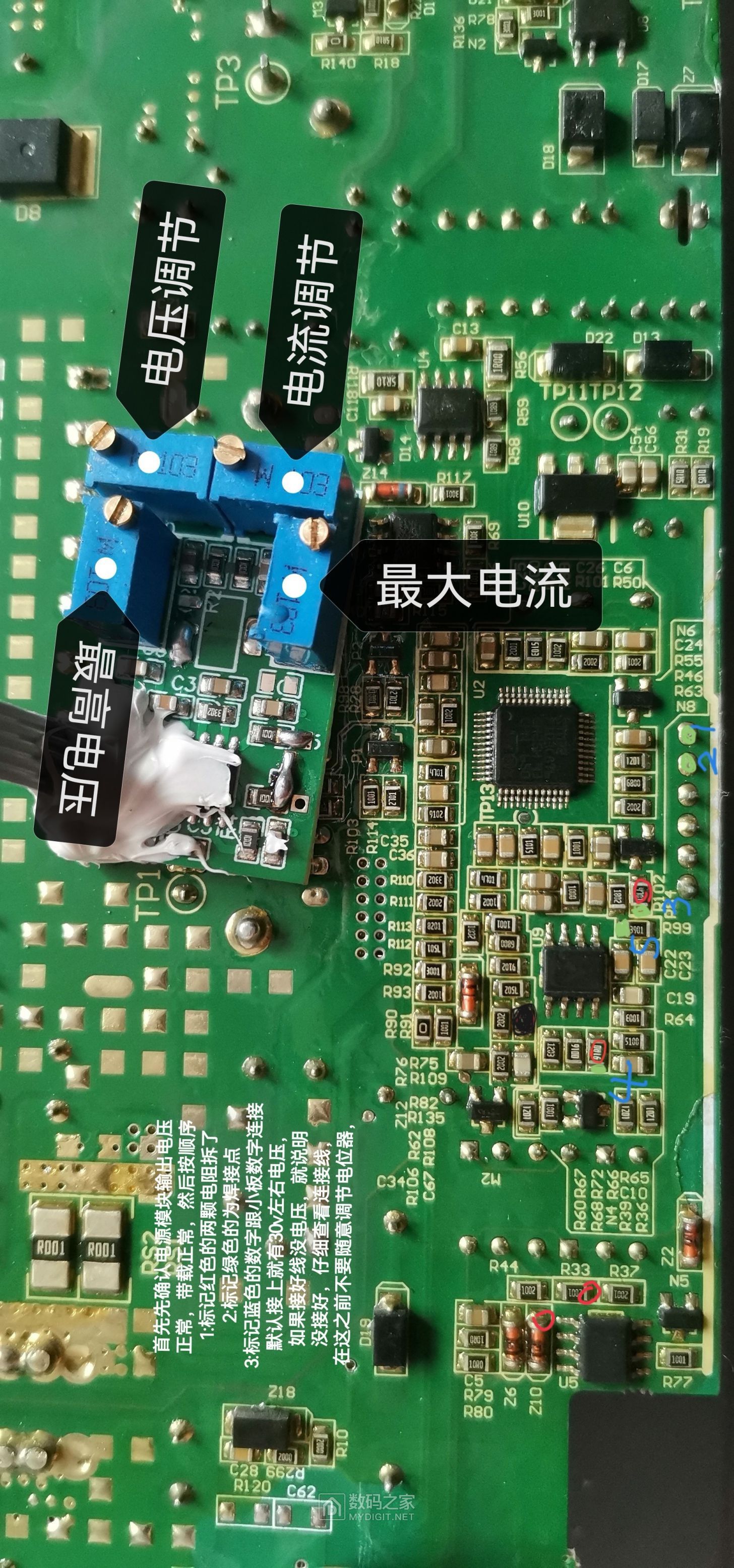 4850 TTI改可调.jpg